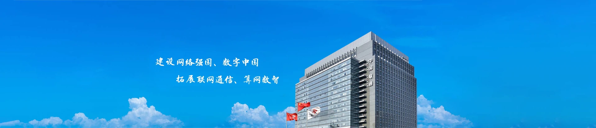 龙南市联通宽带