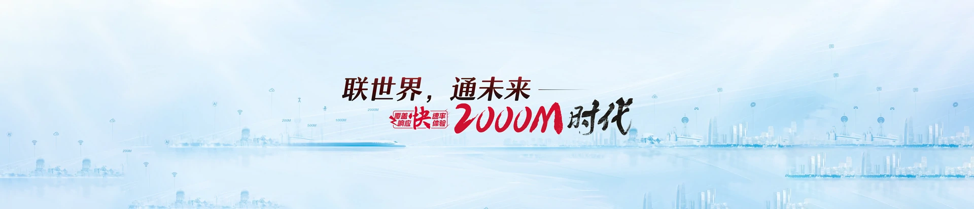 龙南市联通宽带