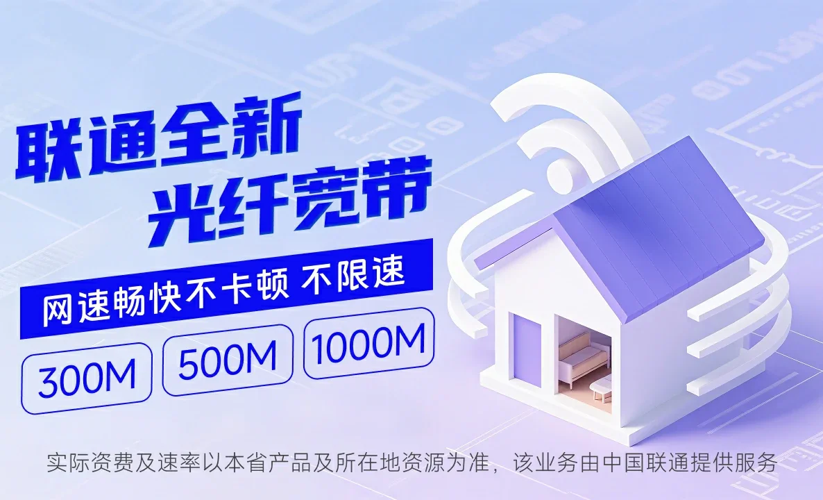 龙南市中国联通